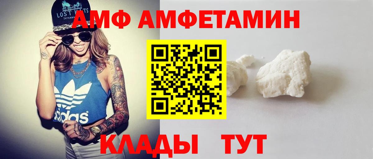 Amphetamine  Амфетамин  Вход с VPN  Ейск  АМФЕТАМИН 98% 