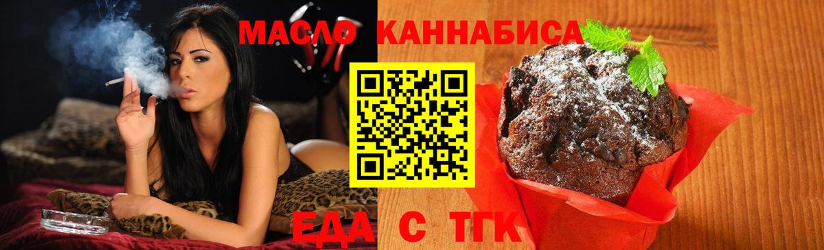 Ейск  Cannafood конопля  Вход с VPN 