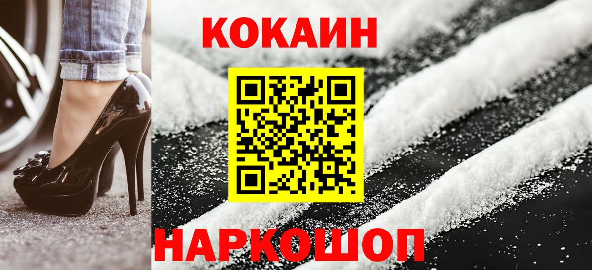 COCAIN 97% Ейск