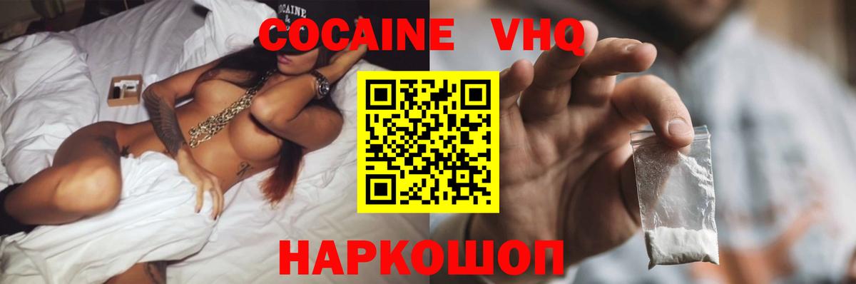 COCAIN Эквадор  Вход с VPN  Ейск 