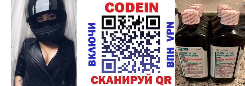 Кодеиновый сироп Lean напиток Lean (лин) как найти закладки Ейск