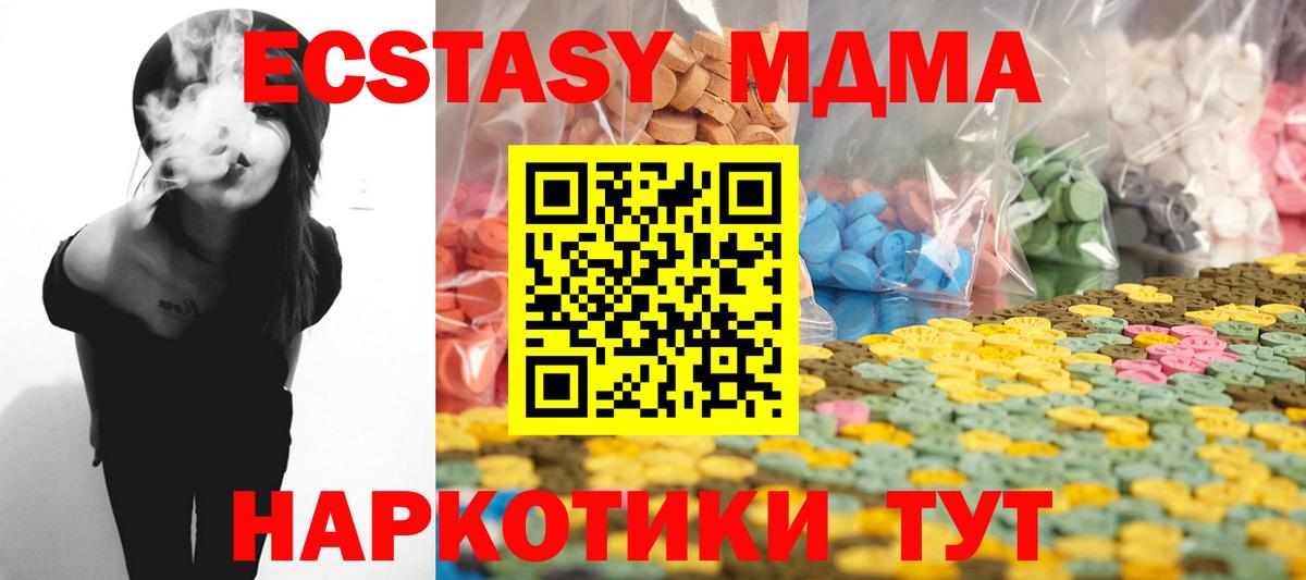 Ейск  Экстази TESLA  ЭКСТАЗИ  Вход с VPN  Ecstasy TESLA 