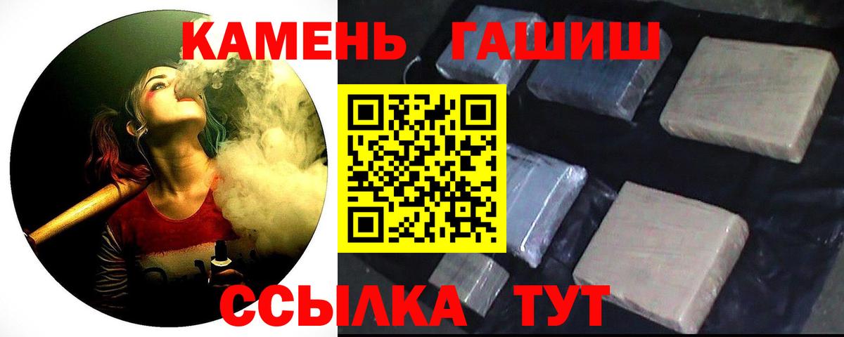 как найти закладки  Гашиш убойный  Вход с VPN  ГАШИШ  ГАШ Изолятор  Ейск 