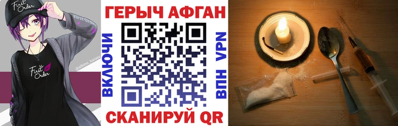 хочу наркоту  Ейск  ГЕРОИН Афган 