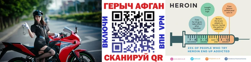 ГЕРОИН афганец Ейск