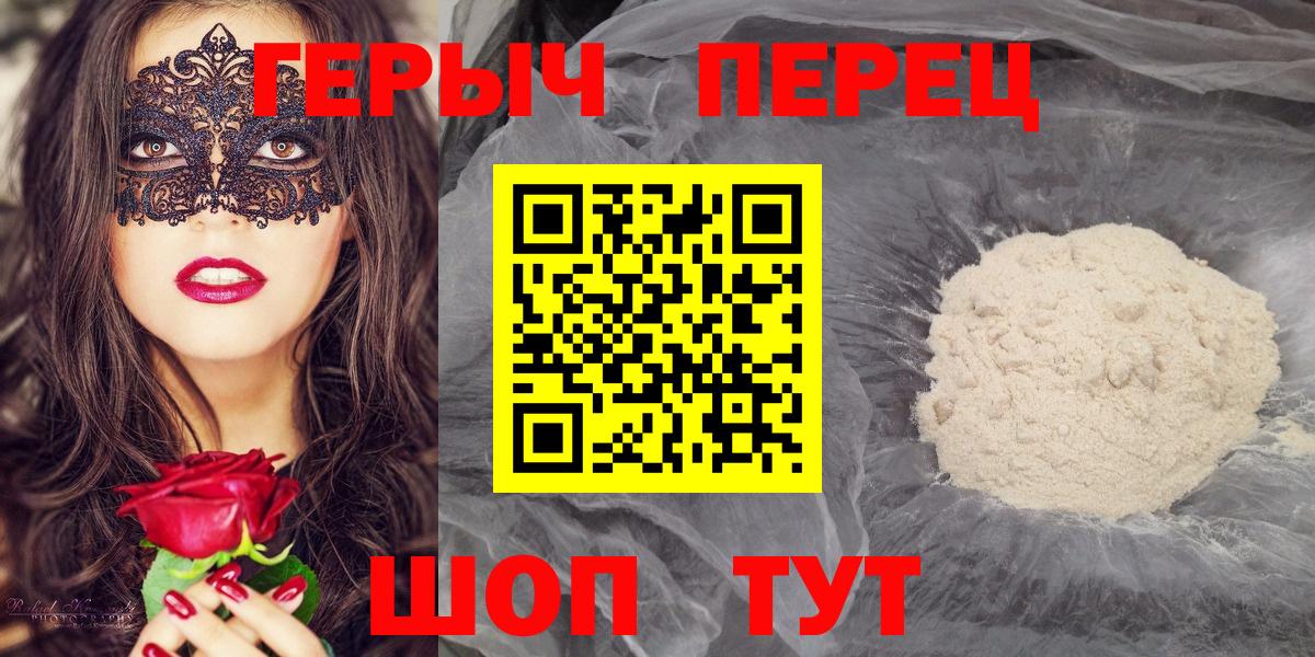 ГЕРОИН герыч  ГЕРОИН  Ейск  Вход с VPN 