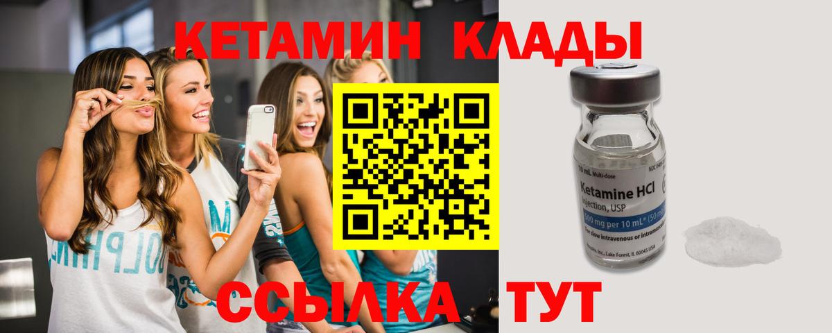 Кетамин VHQ  Вход с VPN  Ейск 