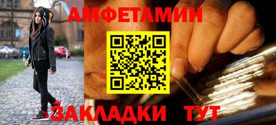 метамфетамин Краснознаменск