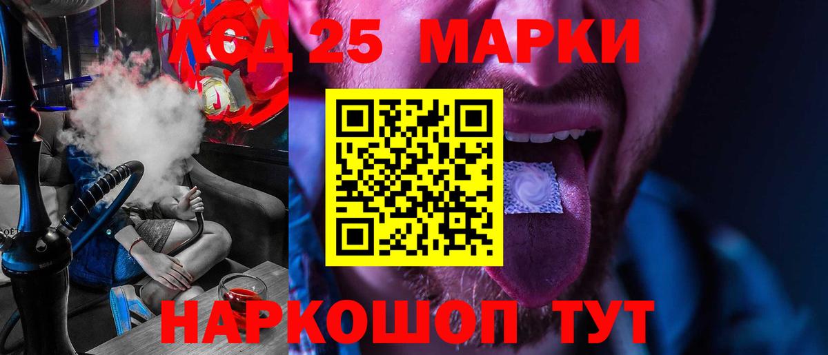 LSD-25 экстази ecstasy Ейск