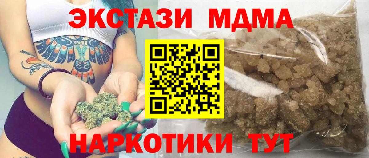МДМА молли Ейск
