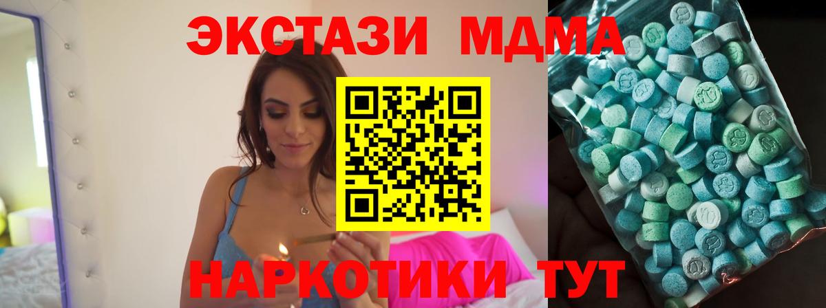 MDMA кристаллы  Вход с VPN  Ейск 