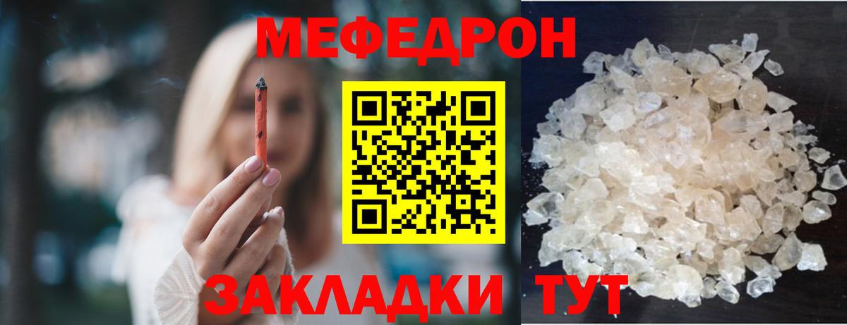 Меф мука Ейск