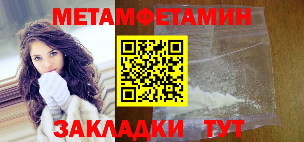 Метамфетамин Methamphetamine Ейск
