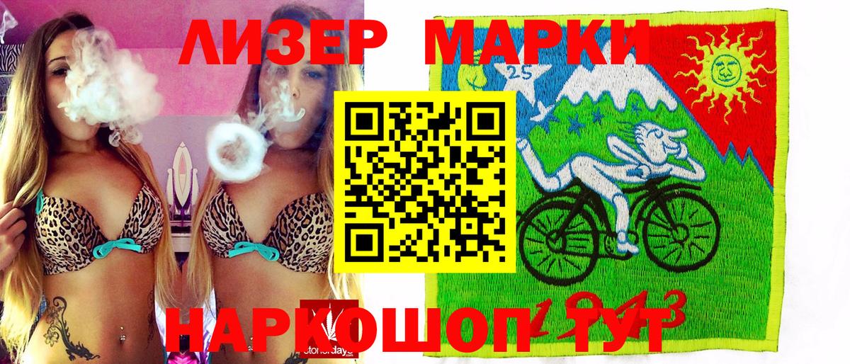 Ейск  Наркотические марки 1500мкг  Марки N-bome  хочу наркоту  Вход с VPN 