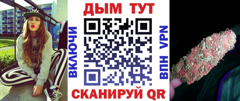 ОМГ ОМГ ONION  Ейск  Каннабис план 