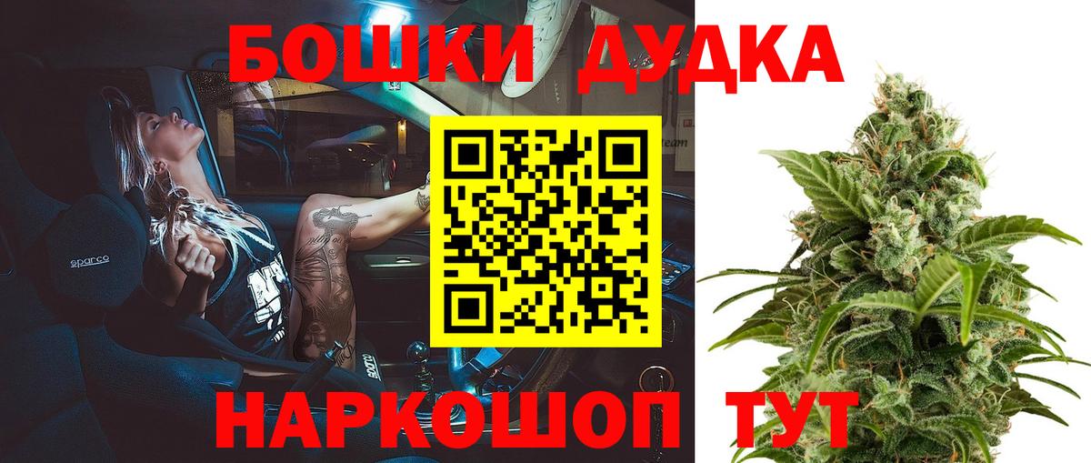 Бошки марихуана план Ейск
